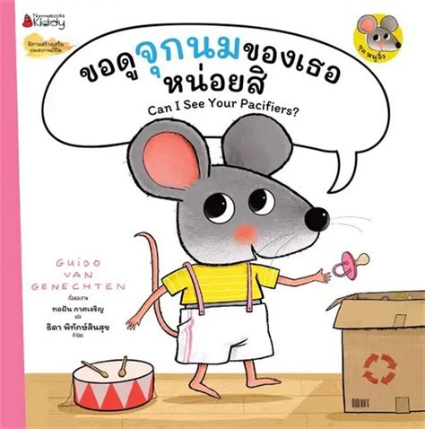 ขออาดูหน่อยสิ .